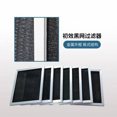 洁净车间配套设施组合式高效空气过滤器初效纸框中效袋式过滤网