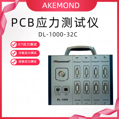 PCB应力测试仪DL-2000-32C高精度高灵敏度测试仪