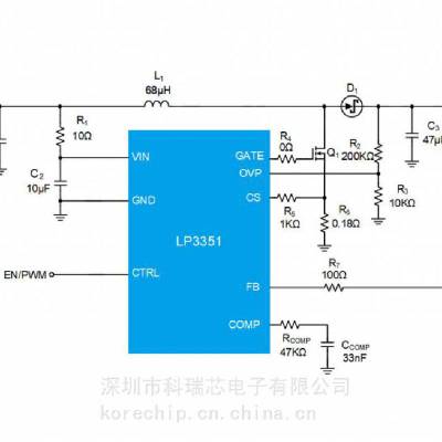 科瑞芯电子代理 LP3351 微源LED驱动器 原厂授权 深圳热銷中