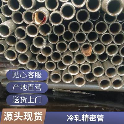 零部件用精密光亮管20#零部件用精轧钢管 精密钢管内外壁无氧化层