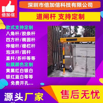 车牌识别道闸一体机小区车辆门禁起落杆系统可上门安装BJXG627