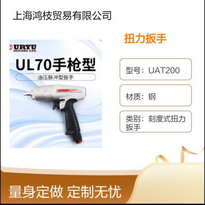 日本URYU瓜生UAT200扭力扳手高精度调节 工业级维修紧固工具