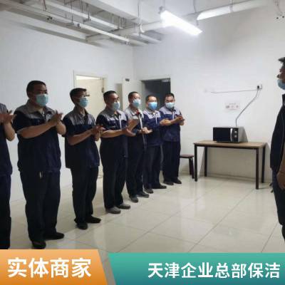 迅速上门保洁清洗天津工厂企业保洁医院保洁托管干净保洁电话多少钱经验丰富盛杰