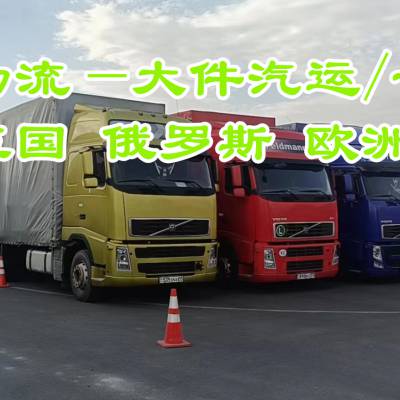 离心机设备发电机到俄罗斯新库兹涅茨克 优质货运代理一站式服务