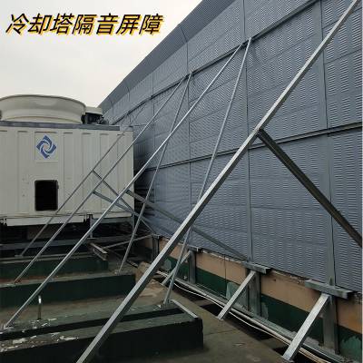 冷却塔降噪隔声屏障吸隔音板安装机器设备噪音治理厂家