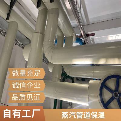 铁皮防腐保温工程厂家 硅酸铝管道保温工程 管道保温包工包料