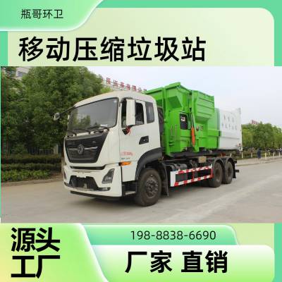 乌鲁木齐乡镇垃圾中转站压缩机8方12方15方18方22方价格瓶哥环卫