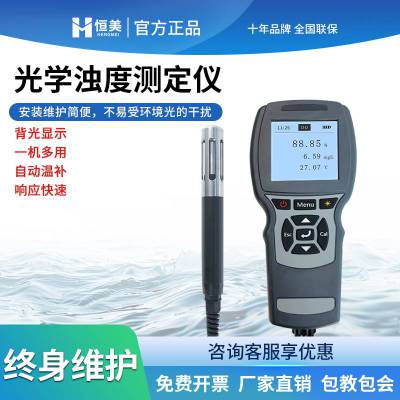 浊度仪 浊度计 便携式浊度检测仪 浊度测量仪 东控科技