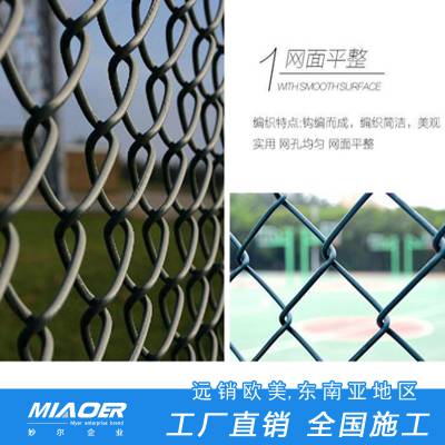 上海运动场护栏网设备