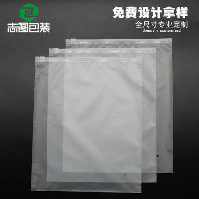 cpe塑料自封袋袜子内衣包装袋 透明磨砂拉链袋内裤服装包装袋定制