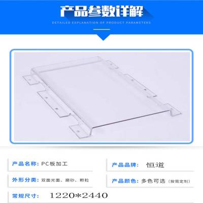 绝缘pc盒子加工pc电子元器件包装专用恒道透明塑料盒子加工电气防护罩
