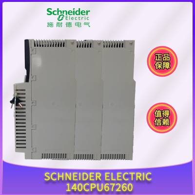 现货SCHNEIDER-140CPU67260冰点价出售