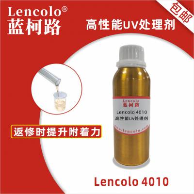 ӦUV ·Lencolo 4010UVˮǿ