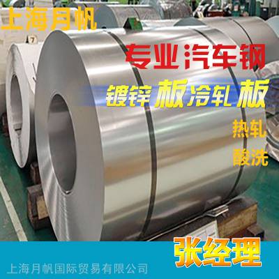 宝钢冷轧卷CR380LA 汽车用 机械制造 正品过磅