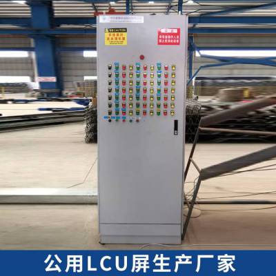 变频器控制柜 水电站机组LCU屏 综合自动化PLC控制系统