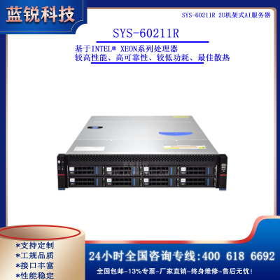 SYS-60211R*SYS-60211R 2UʽAI