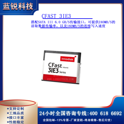 CFast 3IE3*8GB~128GB