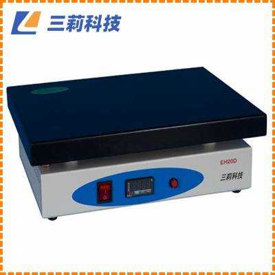 EH-20D防腐型电热板 高温型电热板 控温精度± 0.2℃