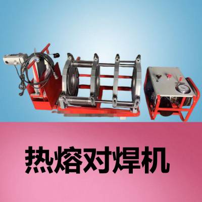 63-160双柱手摇对焊机 PE电熔焊机 液压半自动热熔机 焊管接机