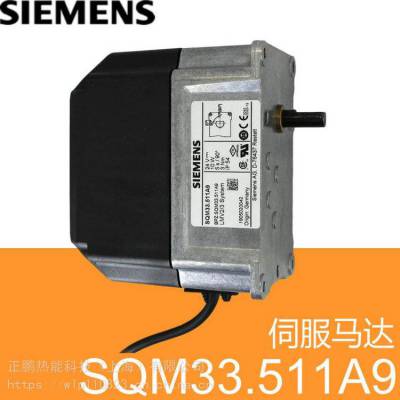 SQM45.291B9风门执行器3Nm，90 °/10s，CAN 总线，轴10mm