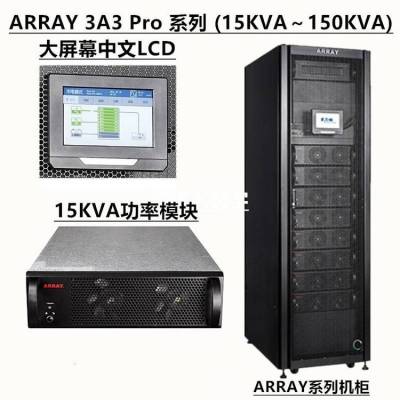 山特ups电源 3A3PRO120K 2米 下出线机柜 ups系统柜 120KVA