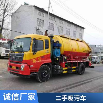 二手吸粪车 5方8方10方12方 清洗吸污车带高压清洗 成色好 包提档