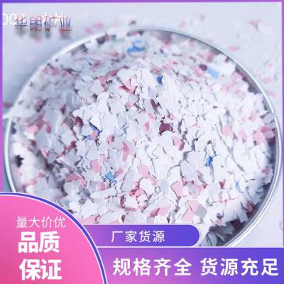 华朗矿业多彩贝壳片1-2 内墙用贝壳彩片 外墙真石漆岩片 样品免费