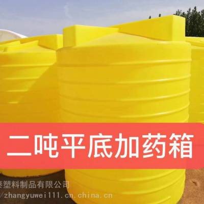 定制3立方搅拌塑料桶 PE防腐蚀加药箱厂家价