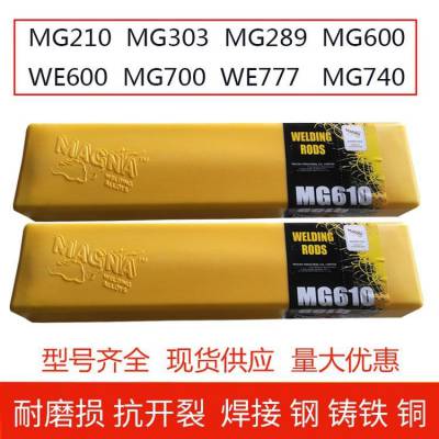 美国WE M8N12焊条 M8N12合金电焊条 原装正品