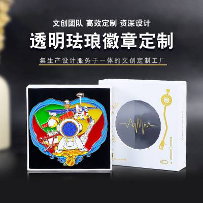 透明珐琅徽章定制 金属创意企业纪念礼品异形组合烤漆胸章胸牌定做