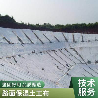 西藏垃圾填埋场养护土工布 滤水 反滤 4-6米 防冲刷