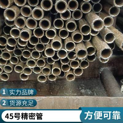 40Cr精轧管 20Cr冷轧无缝钢管45号精密钢管 40cr光亮管 可加工定制