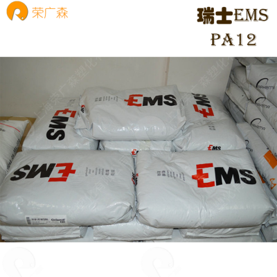 瑞士EMS 增塑剂 抗撞击 柔韧性 高粘度 聚酰胺12 PA12 Grilamid-L 25 W 40 X