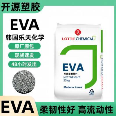 原包 EVA 工艺性 机械特性 韩国乐天化学 LVS430 颗粒泡沫 eva特性