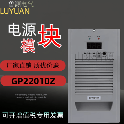 直流屏电源模块GP22010Z谐振式整流模块全新现货