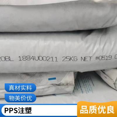 黑色PPS树脂 美国苏威 PPS XE4500BL 高强度 耐化学性