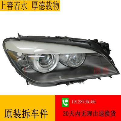 宝马G12 730 740 750LI X6 X5 3 前大灯尾灯 冷凝器 电子扇 保险杠