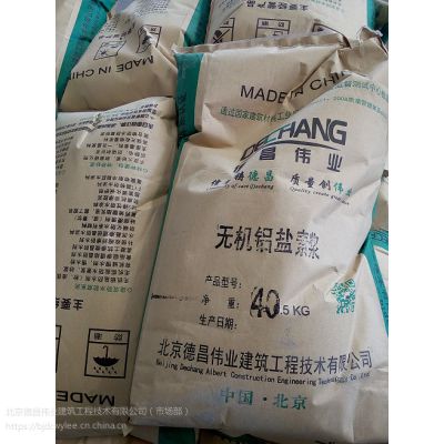 无机铝盐素浆 薄涂型内外墙防水涂料