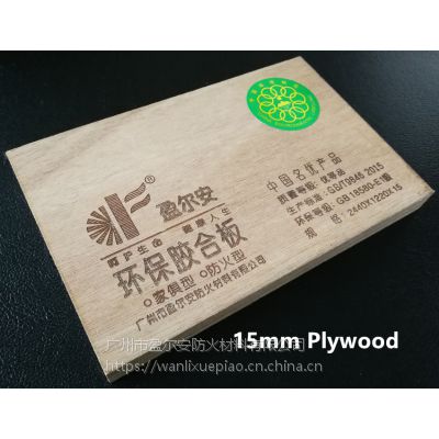 供应6中国名优产品│盈尔安│阻燃免漆饰面板│三聚氰胺贴面胶合板│海洋板