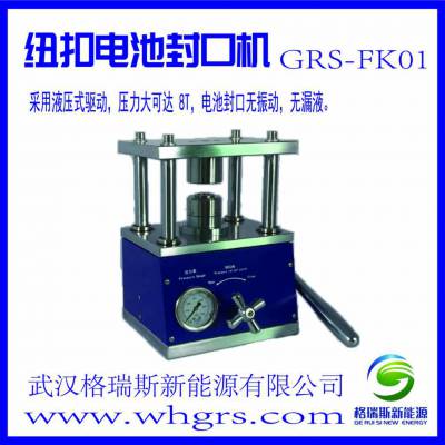 GRS-FK01--ֱ--﮵װ豸--װ
