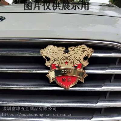 锌合金创意金属车贴定做，车友会徽标制作设计