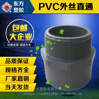  PVCˮ˿ֱͨ ˮܼӭµ硾ͼ
