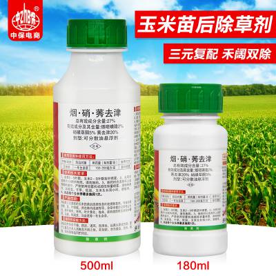 中保27%烟嘧磺隆硝磺草酮莠去津 玉米田苗后除杂草烟硝莠除草剂