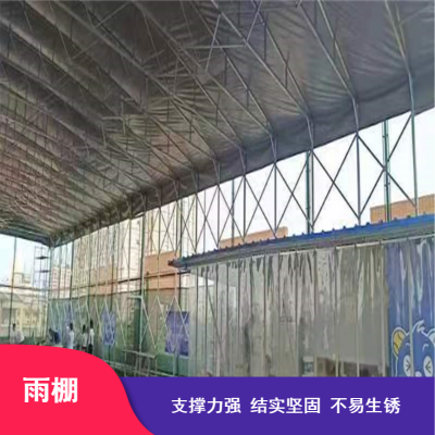 支持定制Q235镀锌钢管活动雨棚 谊美琪优工厂卸货区活动雨棚