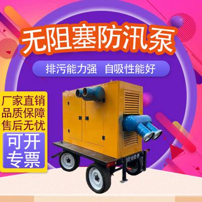 防汛抗旱水泵机组 移动式柴油抽水泵 市政排污防汛泵车
