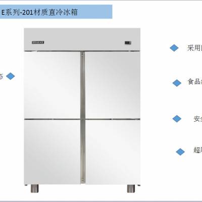 久景四门冰箱 商用直冷风冷保鲜冷藏冷冻双机双温单温厨房冰柜