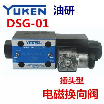 YUKEN油研DSG-01-2B2-A110-50HZ,DSG-01-2B8-A100-50 YUCIYUKEN