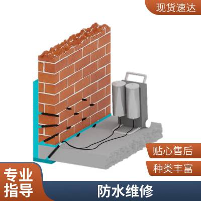 结构渗水治理 房屋建筑防水堵漏修缮单位