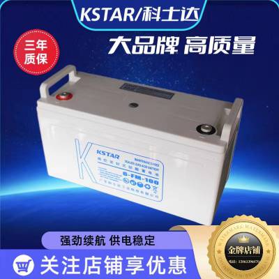 KSTAR科士达12V100AH足容量6-FM-100机房EPS/UPS应急电源专用