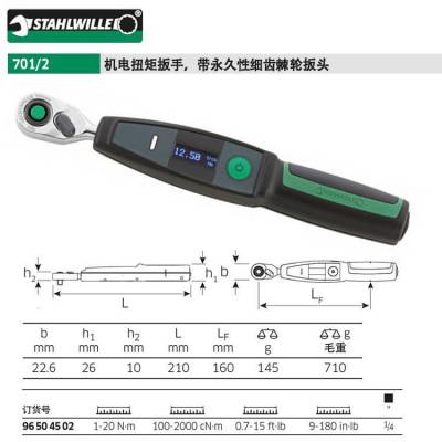 ¹STAHLWILLEҵŤذ֣701/2